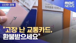 [신선한 경제] \