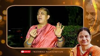 Mathioli Mahatmiyum Presents Paadhugaiyum Mahimaiyum | Devotees of Nandalala | #MathioliSaraswathi