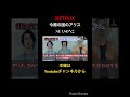 【考察】『今際の国のアリス』シーズン2ラストに繋がるとんでもない伏線 netflix ドラマ 山崎賢人 土屋太鳳 村上虹郎 山下智久 仲里依紗 考察 ネタバレ