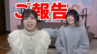 のぴから皆様にちょっとしたご報告です！