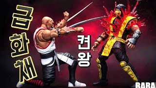 [고전게임]  급화채!~ 레이져퐁~ 모탈컴뱃2 바라카 -켠왕- mortal combat2