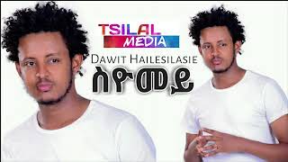 dawit hileslase seyumey new music 2020