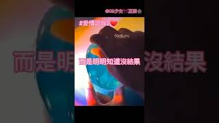 (夏櫻🌸)愛情語錄2❤✅音檔非原創✅可仿🈲️盜#史萊姆語錄