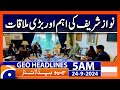 Nawaz Sharif important and big meeting | Geo News 5 AM Headlines | 24 September 2024