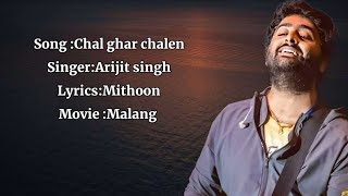 Arijit singh:Chal ghar chalen :Pritam:Malang full lyrics