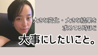 【ラジオ】大きな結果を求めてる時ほど大事にしたいこと🫰✨あとmomokoの独り言🌷