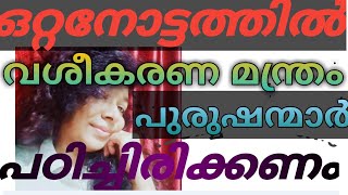 സ്ത്രീ ഒരു ഉപഭോഗവസ്തു ആണോ,സ്ത്രീധനം അല്ല, സ്ത്രീയാണ് ധനം,