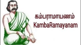 கம்பராமாயணம் Part-2 KambaRamayanam