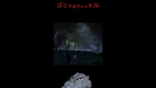 【今日のゴジラ】11月30日/Today’ｓ GODZILLA November 30【ゴジラvsビオランテ/メイキング/GODZILLAvsBIOLLANTE/Making】#shorts