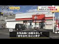 帽子目深に店内へ　コンビニ強盗事件　逃走男の画像公開