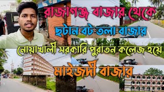 রাজগঞ্জ বাজার থেকে ছটান বট তলা বাজার নোয়াখালী সরকারি পুরাতন কলেজ হয়ে মাইজদী বাজার।