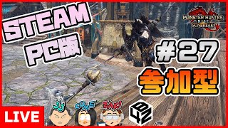 【STEAM版】 研究レベル220前後 怪異研究レベル上げ！参加型！