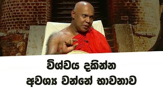 අමරණීය මහා රාවණා කියන්නේ කවුද?