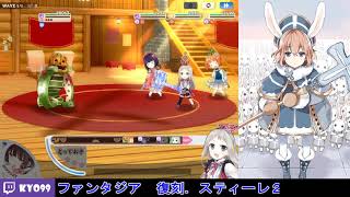 【きらファン】復刻・スティーレ２号店オープン！　超強敵戦　(ボーナス微無視編成)