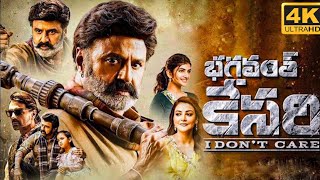 Bhagavanth Kesari Full Movie Telugu 2023 | Nandamuri Balakrishna, Sreeleela | 1080p Facts & Reviews
