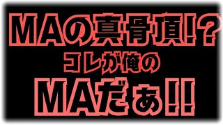 サトケンのメインマシン‼️MAを細部までご紹介！#ミニ四駆#mini4wd