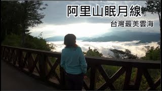 【JackJackTravel】被遺忘的鐵道 - 阿里山眠月線│Ali Mt.│20200427-28│1080HD