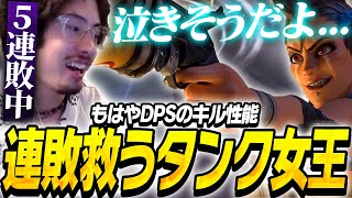 もはやDPSのキル性能！ジャンカー・クイーンに連敗を救われるta1yo【Overwatch2】