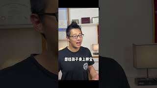 低龄留学要谨慎，真的 【Jerry口语微讲堂345期】