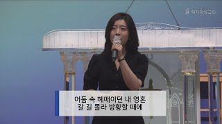 은혜 아니면 (2021-07-04 맥추감사주일 특송)