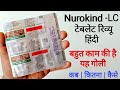 Nurokind-LC Tablet | Benefits | Uses | Dosage | Side Effect | Mankind Nurokind-LC