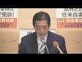 2 15 火 ［新型コロナ］新たに281人が感染　松山129人、今治43人、大洲26人　知事定例会見