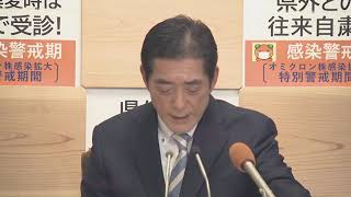 2/15(火)［新型コロナ］新たに281人が感染　松山129人、今治43人、大洲26人　知事定例会見