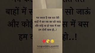 Like share comment ❣️ #reels #love #shayari #trending #comedy #subscribe #sad