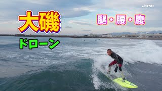 2023年3月1日（水）6時30 湘南大磯 サーフィン 空撮 ドローン