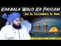 Karbala Walo Ka Paigam Heart Touching Bayan By Peer Ajmal Raza Qadri