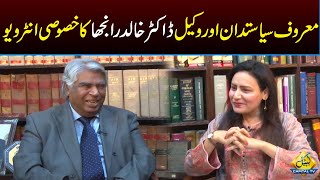 Weekend with Faiza Bukhari | Exclusive Interview Of Dr Khalid Ranjha | Capital TV