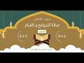 سورة الأنفال كاملة بصوت القارئ عاصم بن عمر الهوساوي لعام 1445هـ 2024م