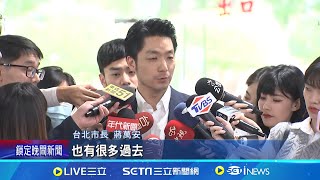 尷尬! 蔣萬安喊設籍台北市加碼10%獎金 結果0人 北市培養4名選手?! 蔣萬安:奪冠加碼70萬獎金 │記者 姚懷真 │台灣要聞20241125｜三立iNEWS