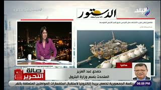 المتحدث باسم البترول يكشف تفاصيل كشف الغاز الطبيعي الجديد في مصر بالبحر المتوسط