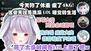 沉迷LOL 减肥4kg的mea【兎咲ミミ/中文/切/LOL】