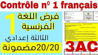 Contrôle N°1 S1 FRANÇAIS ثالثة إعدادي