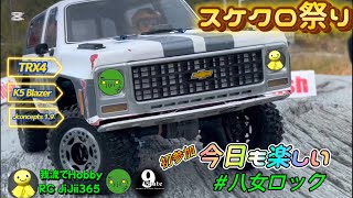 【今日も楽しい】#八女ロック 【やんややんやで初参加】スケクロ祭り🥰Chevy'79 K5 Blazer