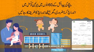 How to Register Your Child’s Birth in Union Council? | Nadra | Birth Certificate