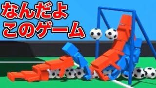 【4人実況】どうなってんだよこのゲーム、動きおかしいだろ！！！