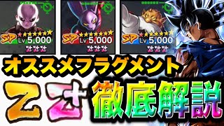 【必見】新キャラの最強フラグメント解説！身勝手やジレンが圧倒的に強くなる！【ドラゴンボールレジェンズ 実況】【DRAGONBALL LEGENDS】