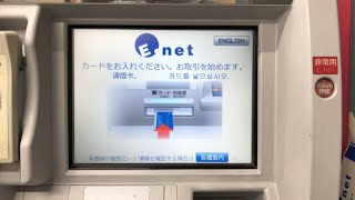 【三重県 津市】イーネット ファミリーマート津市南新町 共同出張所 ATM（ご当地ATM／伊勢弁）