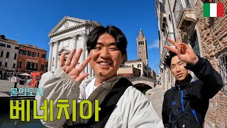 물의 도시 베네치아에서 숨어있는 사자상 찾기 [이탈리아5🇮🇹]