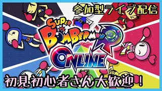 バトル64やスタンダードでみんなを爆破！参加型無料のボンバーマンRオンライン！主はswitch版