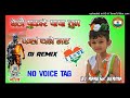 Beti Pukare Papa Tum Kahan Chale Gaye New Desh Bhakti Latesh 2022 Dj Song Dj dj umesh Etawah