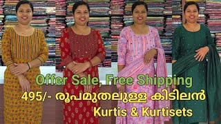 Offer Sale🌹Free Shipping🌹495/- രൂപമുതലുള്ള കിടിലൻ Kurtisets കളക്ഷൻസ്🌹Booking :9074248160, 8848089032