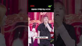 방송에서 구역질 하는 HOOK🤮ㅣ#아이키 #HOOK #아이키의떰즈업 #네이버NOW