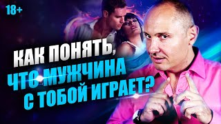 Настроен ли Ваш мужчина на серьезные отношения?