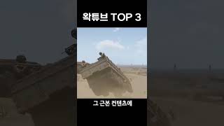 [ENG SUB] TOP 3 WakTube Videos That Woowakgood Recommends