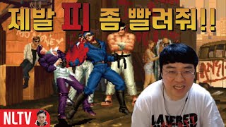 【정질TV】 킹오파98(KOF98)│주케 하이데른으로 하는 흡혈 미션