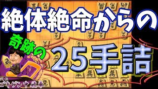 お互い“4枚穴熊”でカッチカッチ!!!超絶な切り合いを制したのは。。。【ゴキゲン中飛車 vs 一直線穴熊】